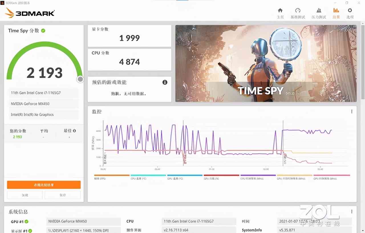 华为笔记本电脑怎么样 真香机又来了？华为 MateBook 14 2021款评测
