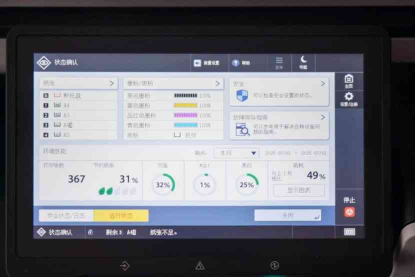 佳能打印机怎么样 名副其实的办公室文印中心 佳能彩色数码复合机imageFORCE C7165评测