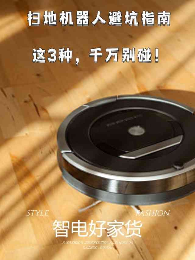 科沃斯扫地机器人深度评测：三种需避免的坑点