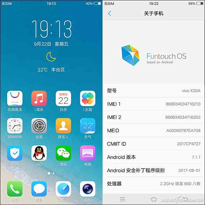 vivo X20全面评测：2998元全面屏新秀是否值得入手？
