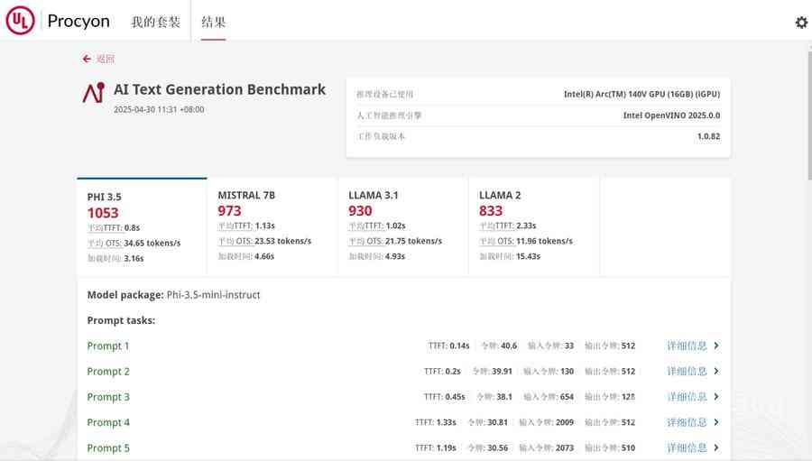 性能强劲的长续航轻薄旗舰笔记本电脑 Dell Pro 14 Premium评测