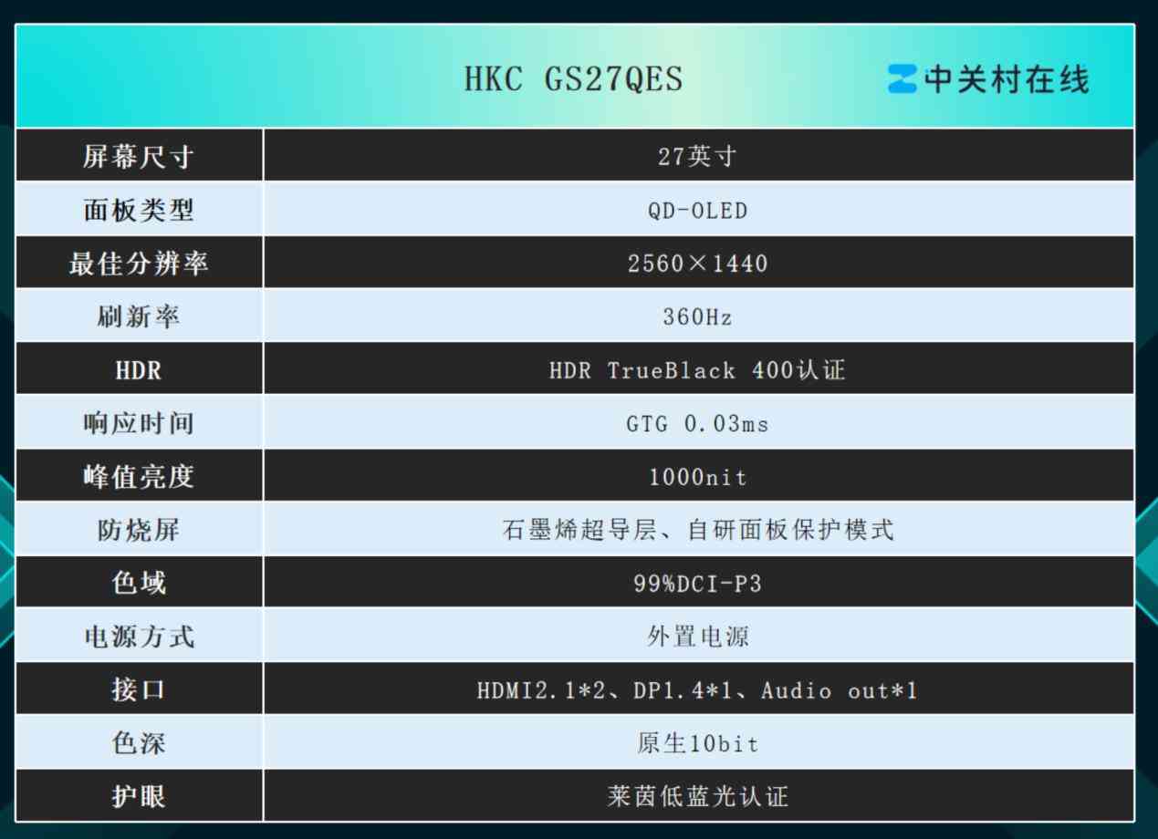 hkc显示器怎么样 HKC GS27QES显示器评测：OLED双子星 进阶玩家的不二之选