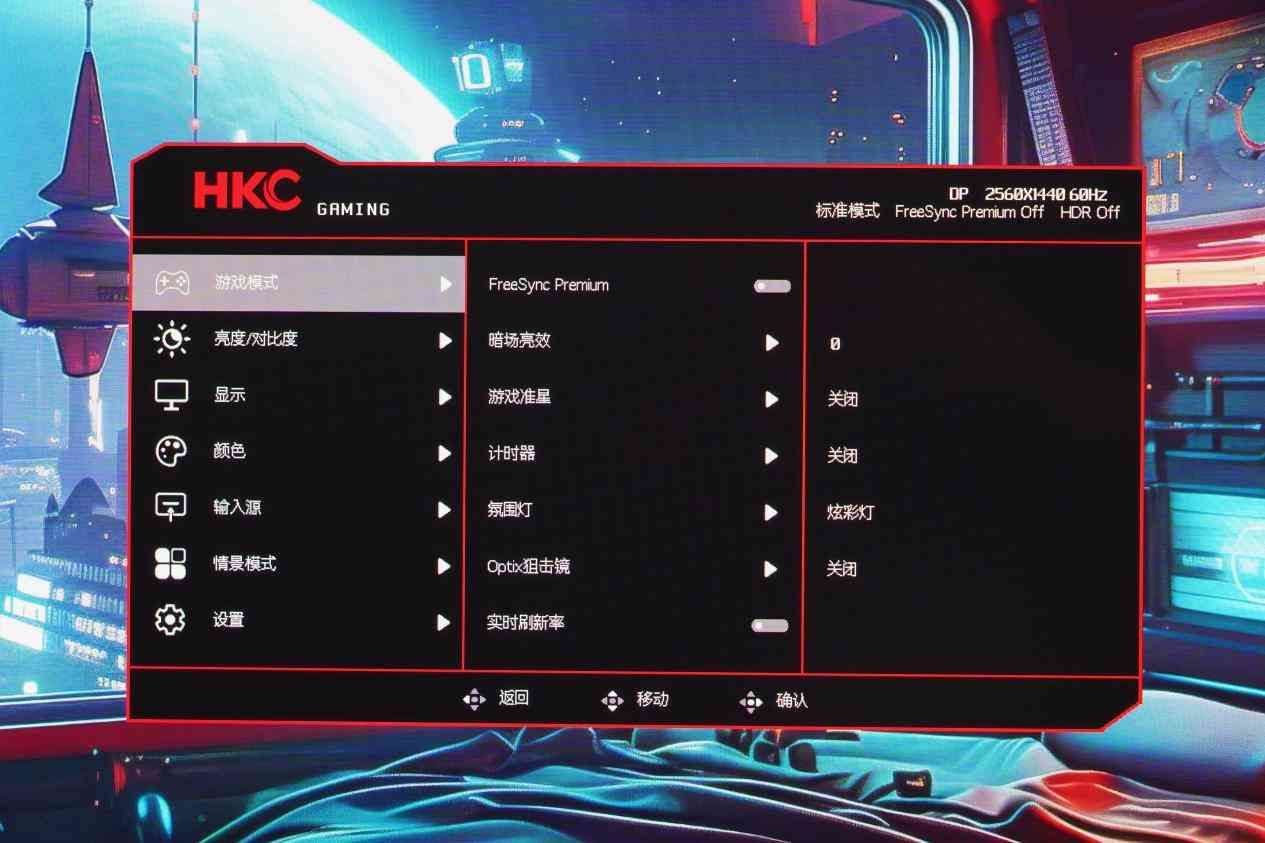 hkc显示器怎么样 HKC GS27QES显示器评测：OLED双子星 进阶玩家的不二之选