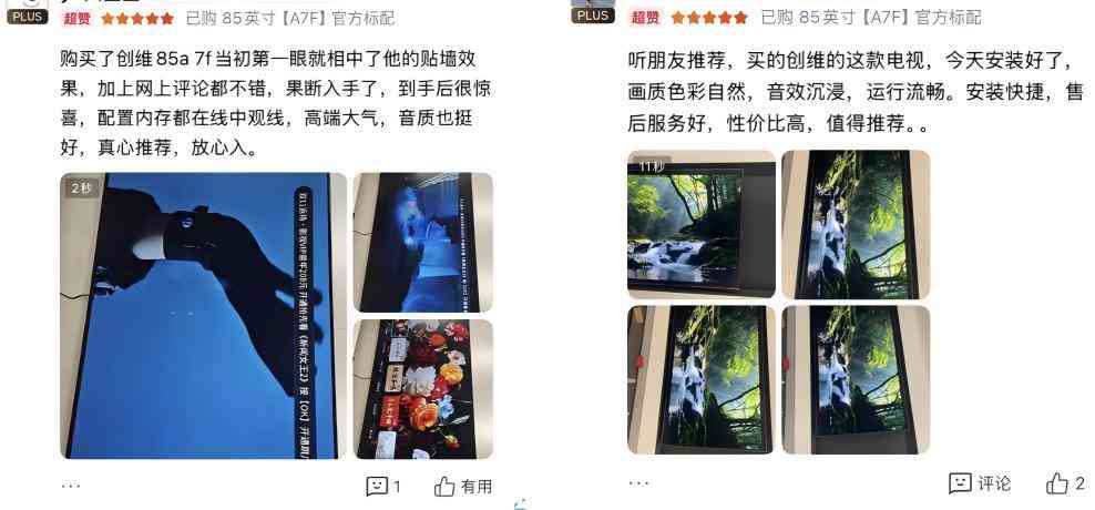 创维电视质量怎么样 电视怎么选？闭眼冲双十一全网热销TOP1的创维壁纸电视