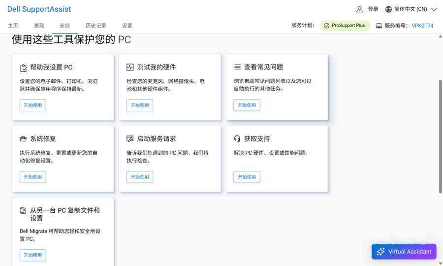 戴尔笔记本怎么样？性能强劲的长续航轻薄旗舰笔记本电脑 Dell Pro 14 Premium评测