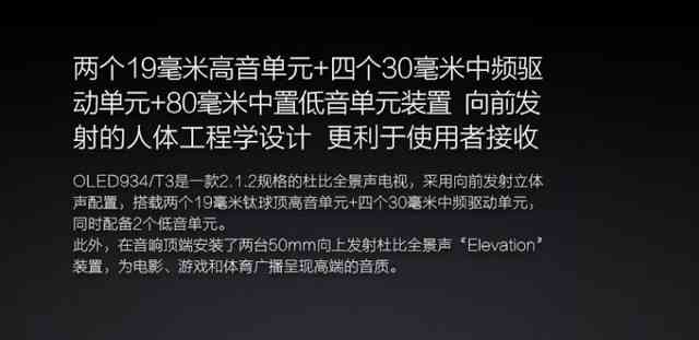 飞利浦电视怎么样 飞利浦旗舰OLED评测：想为这台电视换个客厅