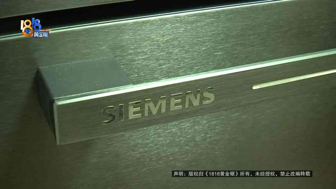 西门子冰箱怎么样 一万多买的冰箱，西门子最终同意换新！原因是