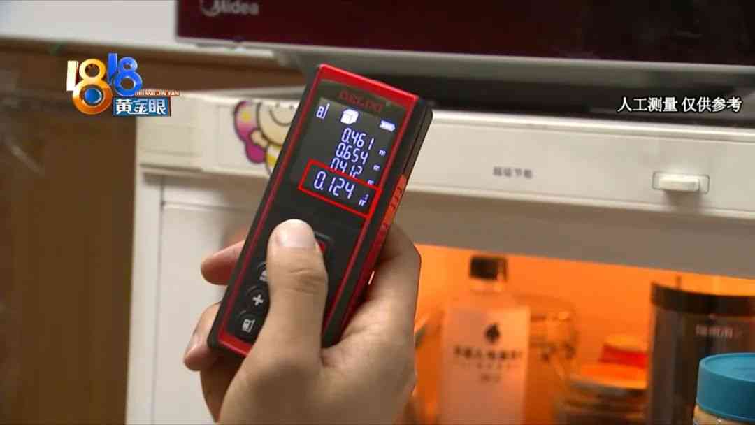 荣事达冰箱容积争议：消费者实测揭示容量差异