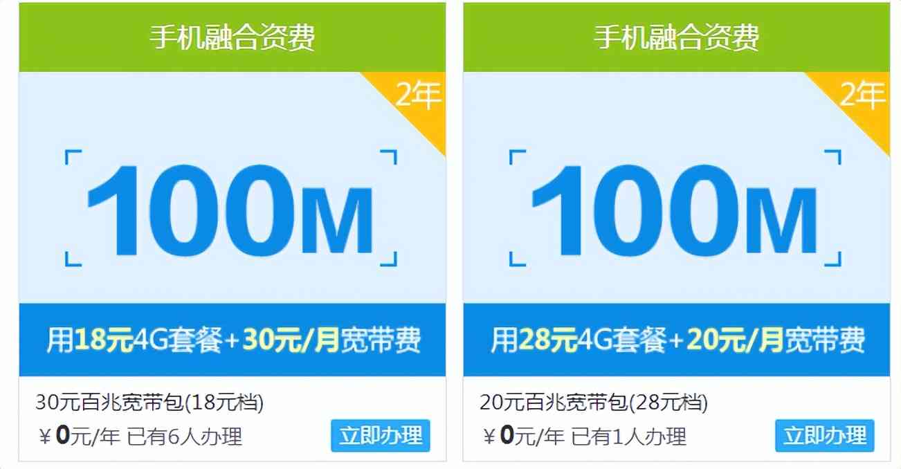 100m的宽带网速怎么样 移动宽带怎么样？移动宽带100M与200M的使用感受