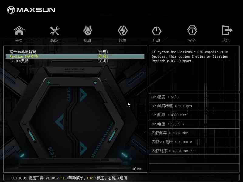 铭瑄主板怎么样 899元的性价比神板！铭瑄B850M PRO DARK WIFI主板评测