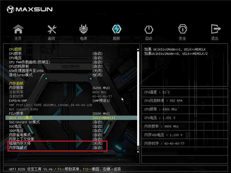 铭瑄主板怎么样 899元的性价比神板！铭瑄B850M PRO DARK WIFI主板评测