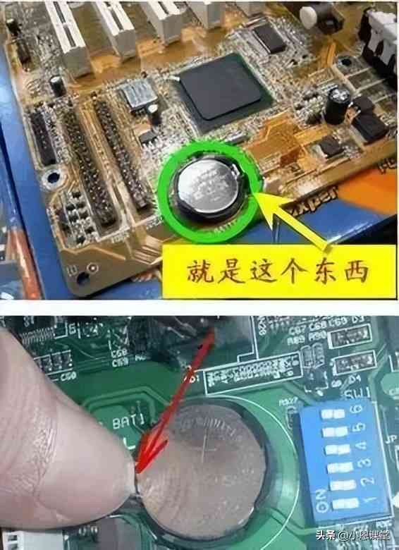 主板电池没电会怎么样？电脑主板电池没电的全面解析