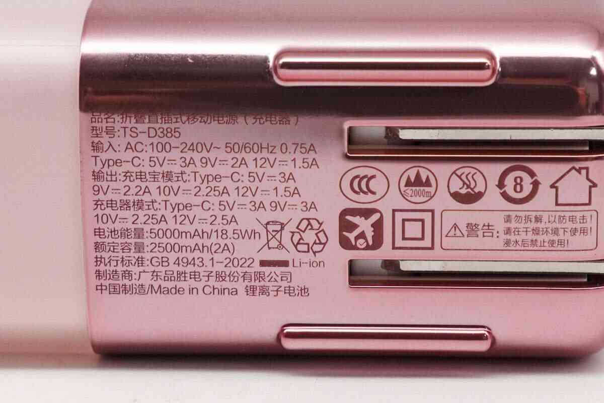 品胜口红充电宝全面评测：三合一设计、PD30W快充与便携体验