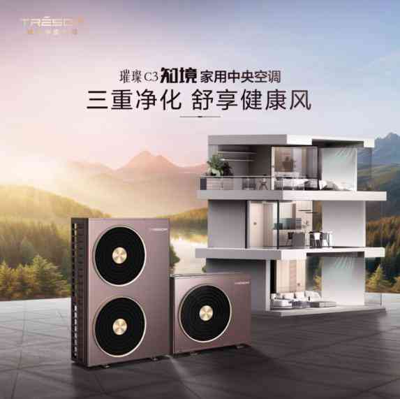 海信中央空调怎么样 海信中央空调实测：除醛大冷量，才是真中央空调