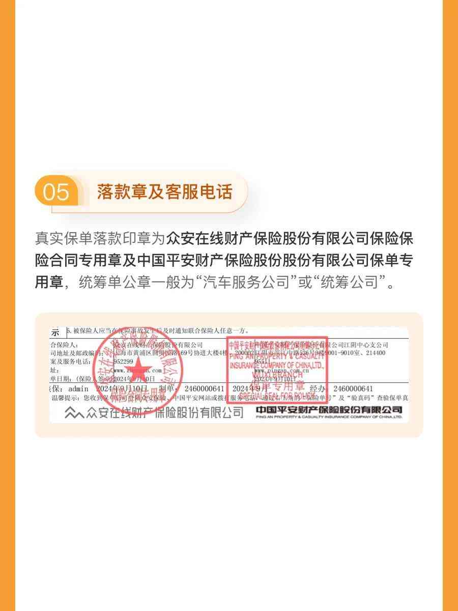 众安车险警示：低价“统筹车险”陷阱全解析