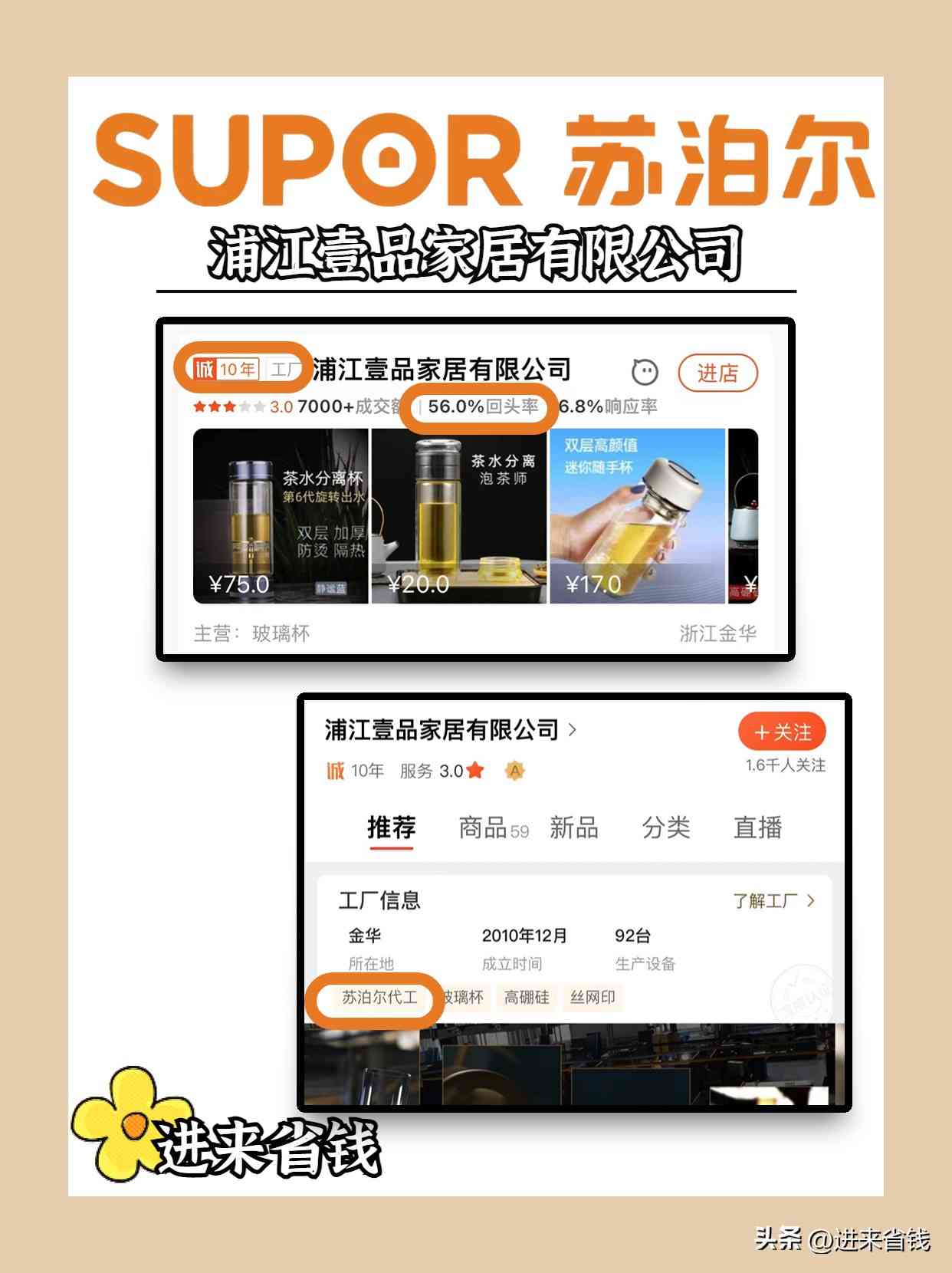 苏泊尔保温杯怎么样