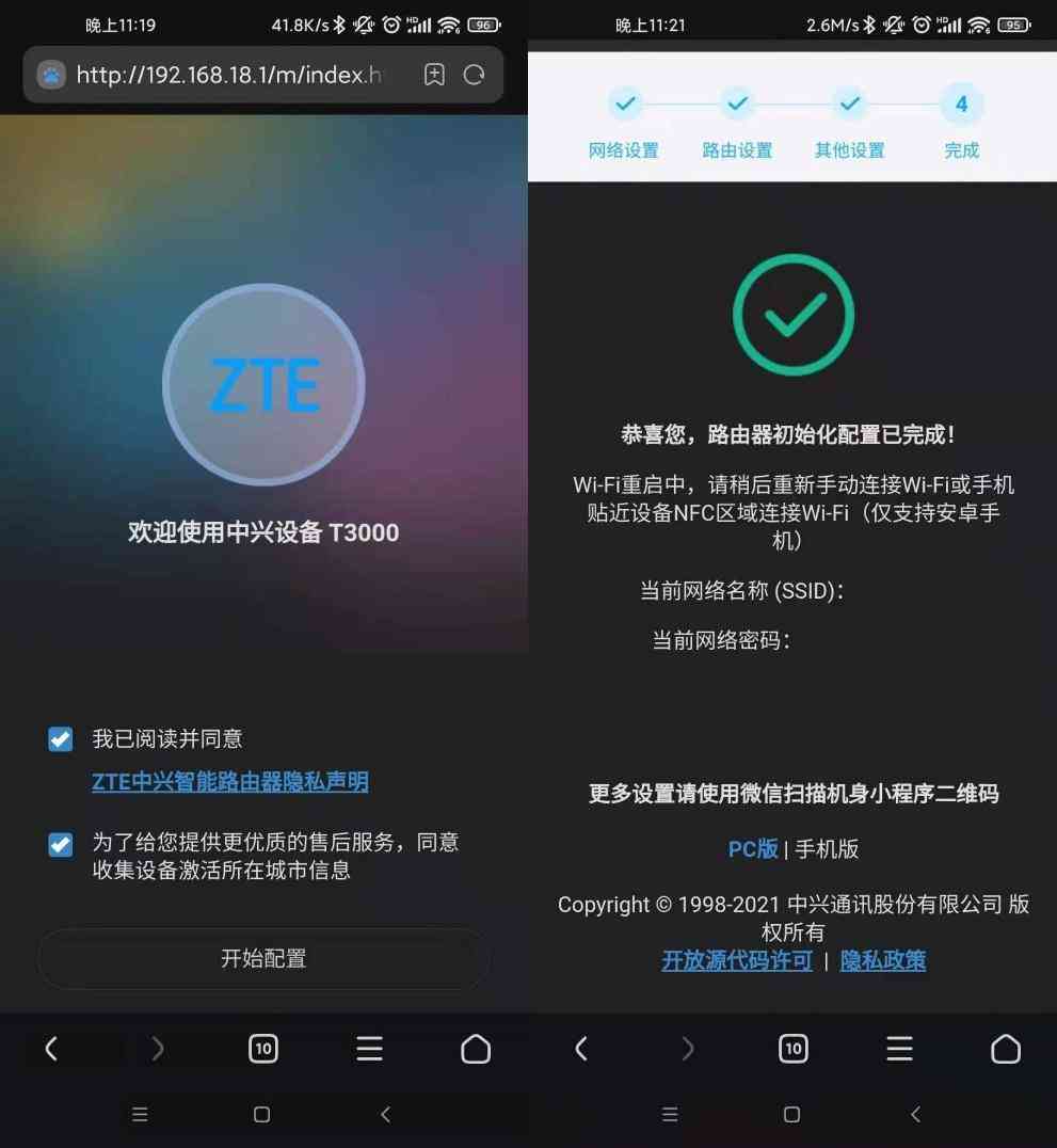 中兴AX3000 Pro路由器深度评测：千兆网速与NFC一键连的实用体验