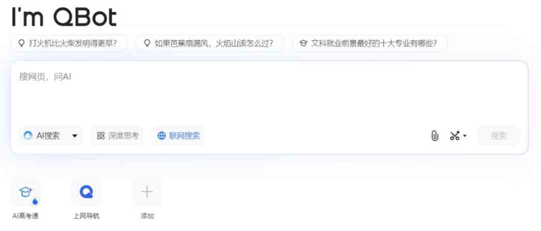 夸克浏览器怎么样 亲测！QQ，360，夸克 AI 浏览器功能体验