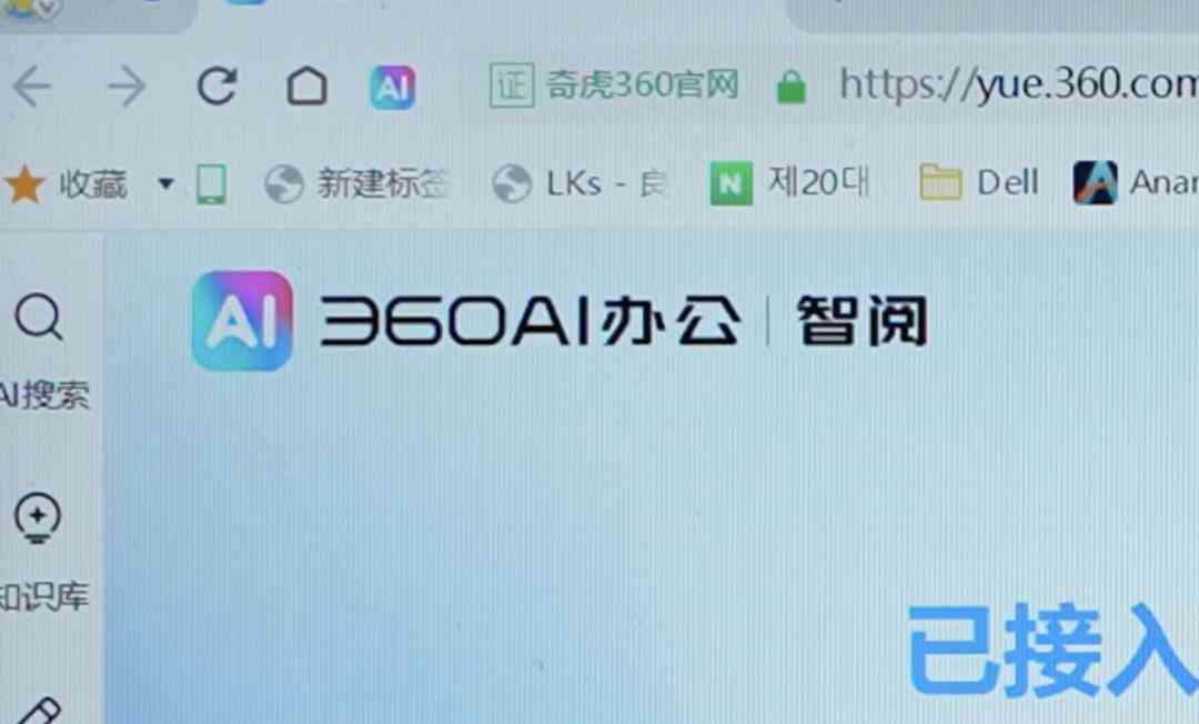 夸克浏览器怎么样 亲测！QQ，360，夸克 AI 浏览器功能体验