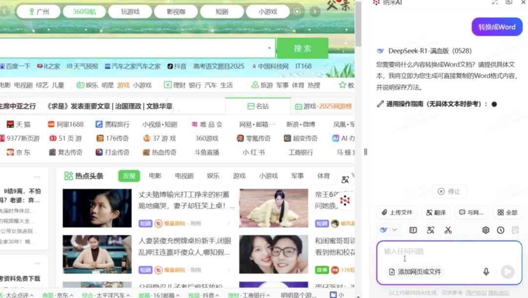 夸克浏览器怎么样 亲测！QQ，360，夸克 AI 浏览器功能体验