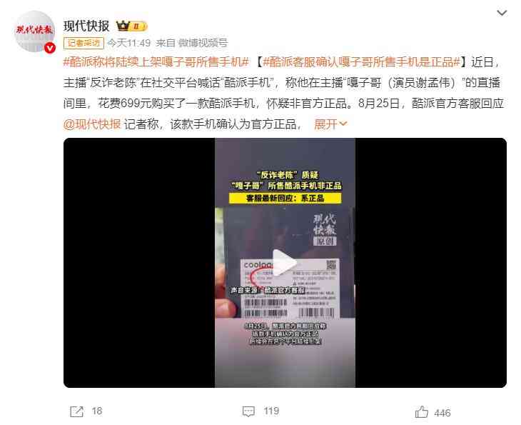 酷派手机质量怎么样 699元酷派手机被“打假”，曾经销量吊打华为的酷派经历了什么？