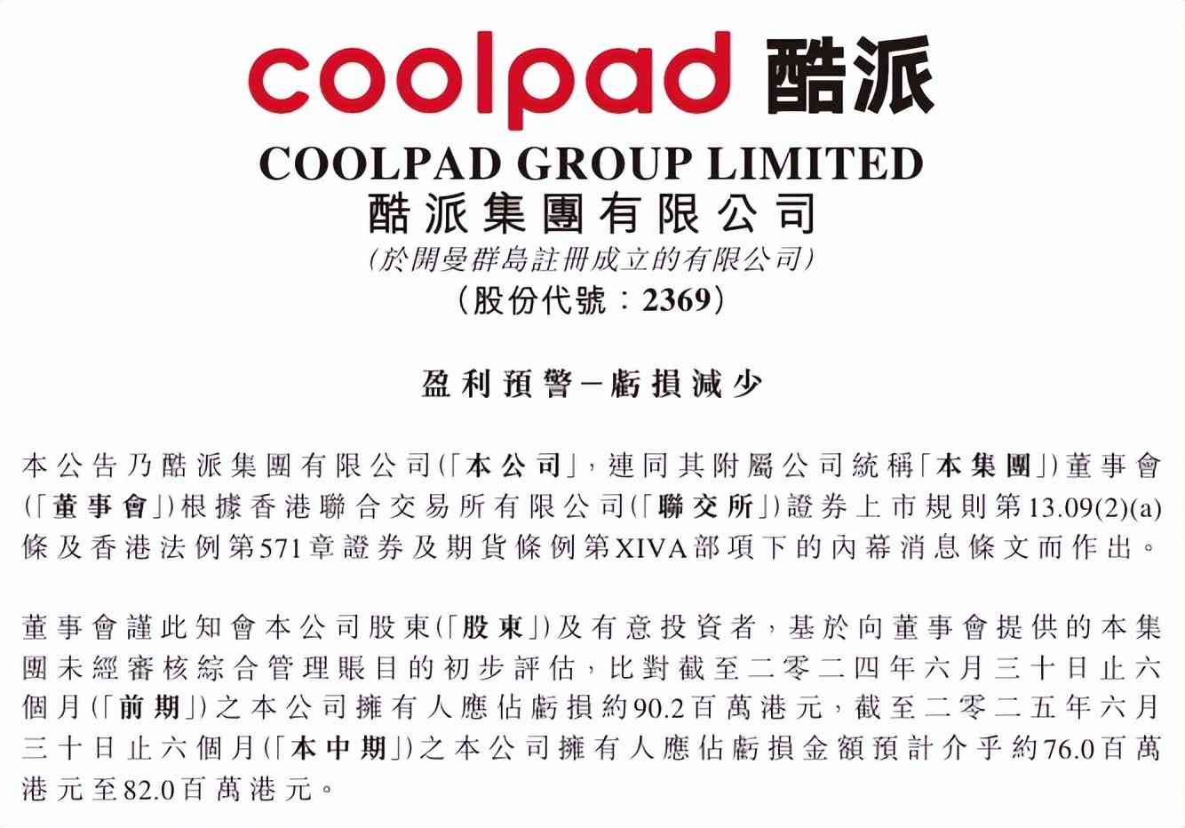 酷派手机质量怎么样 699元酷派手机被“打假”，曾经销量吊打华为的酷派经历了什么？