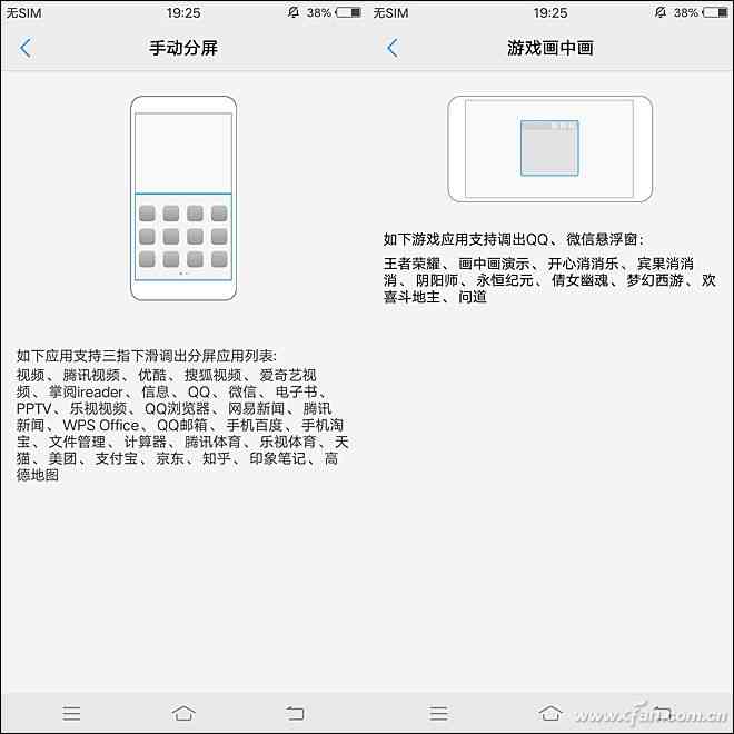 vivo X20全面屏手机深度评测：2998元值不值得入手？