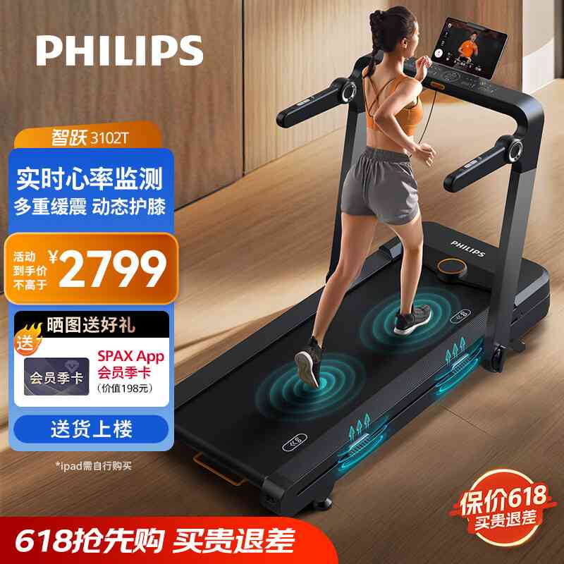 2025年跑步机选购指南：十大品牌深度解析与前沿科技揭秘