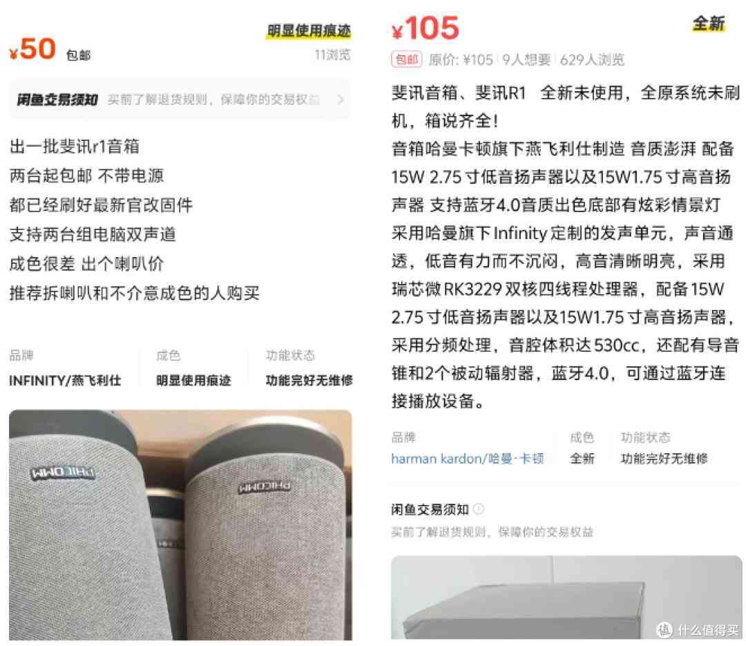 哈曼音响怎么样 10万箱货高端音箱流入二手市场，价格50元起，燕飞利仕哈曼的喇叭