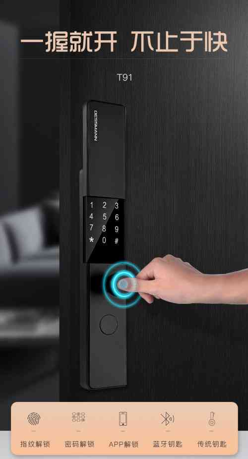 德施曼智能锁怎么样 智能锁真的安全吗？德施曼教你这么看！