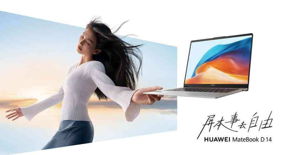 华为笔记本真实用户口碑深度解析：高效体验如何满足多元场景需求