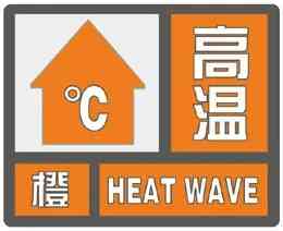 热得怎么样 局地43℃!热得“红成一片”,或破历史极值!还要热多久?济南发重要天气预报 热得怎么样 局地43℃!热得“红成一片”,或破历史极值!还要热多久?济南发重要天气预报