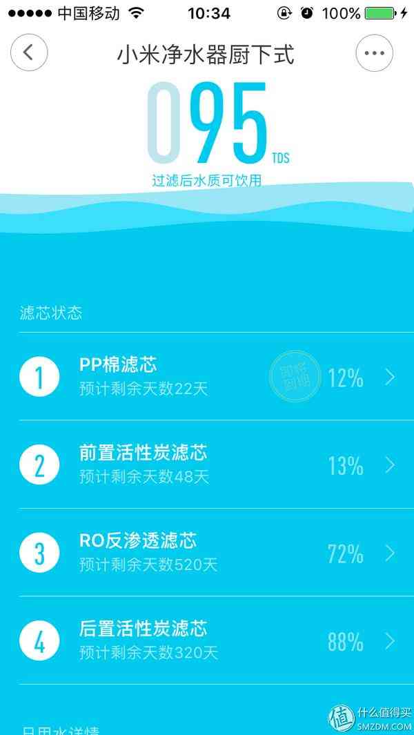 小米净水器怎么样 真低价还是耗材坑?用户来告诉你小米净水器值不值得买 小米净水器怎么样 真低价还是耗材坑?用户来告诉你小米净水器值不值得买