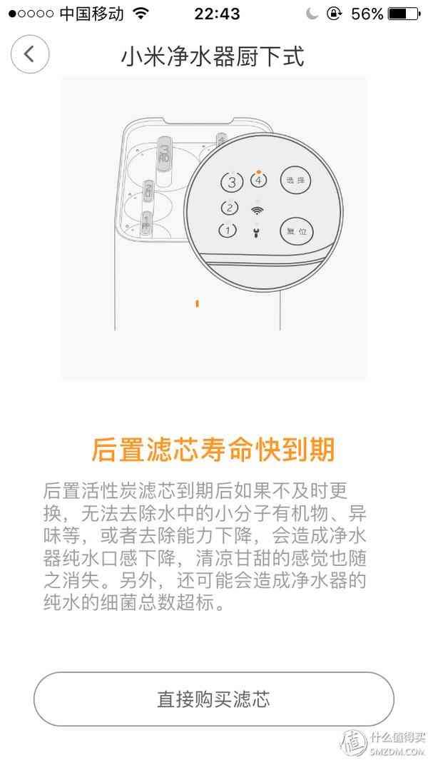 小米净水器怎么样 真低价还是耗材坑?用户来告诉你小米净水器值不值得买 小米净水器怎么样 真低价还是耗材坑?用户来告诉你小米净水器值不值得买