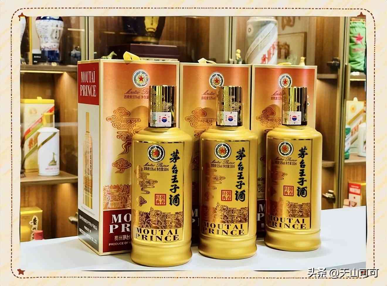 茅台王子酒怎么样 茅台王子酒三个档次,哪个最值得购买? 茅台王子酒怎么样 茅台王子酒三个档次,哪个最值得购买?