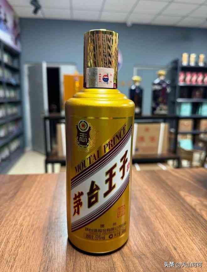 茅台王子酒怎么样 茅台王子酒三个档次,哪个最值得购买? 茅台王子酒怎么样 茅台王子酒三个档次,哪个最值得购买?