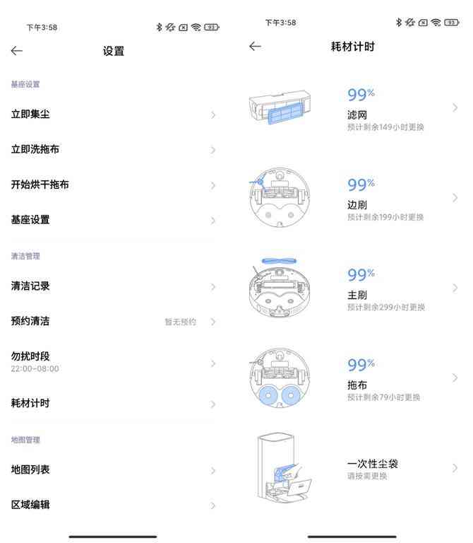 小米扫地机器人深度评测：一站式吸尘清洁全能体验