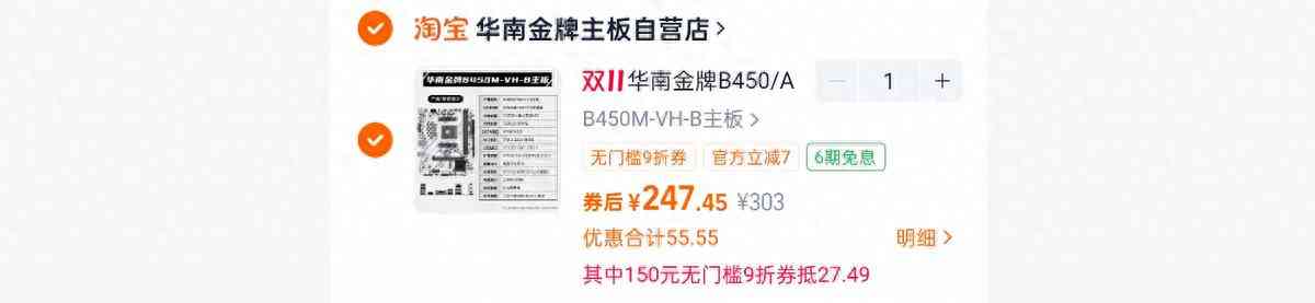 250元级B450白色主板深度评测:华南金牌能否驾驭R5-5600G? 250元级B450白色主板深度评测:华南金牌能否驾驭R5-5600G?