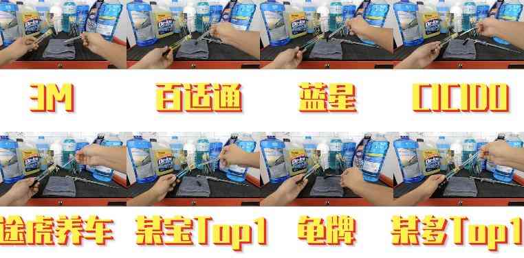 防冻玻璃水全方位实测：价格悬殊10倍，核心差异深度解析