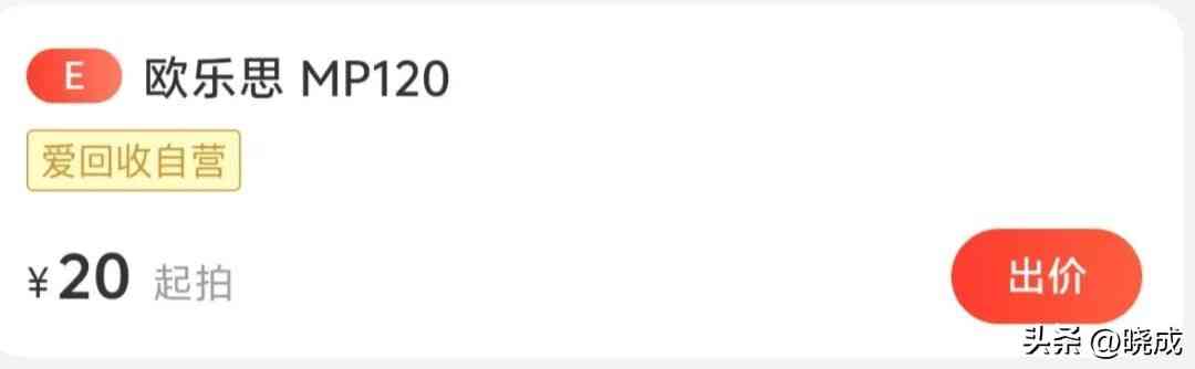 轰天炮投影仪怎么样