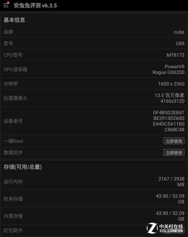 酷比魔方平板怎么样 震撼人心的溢彩之作 酷比魔方Freer X9平板亲测