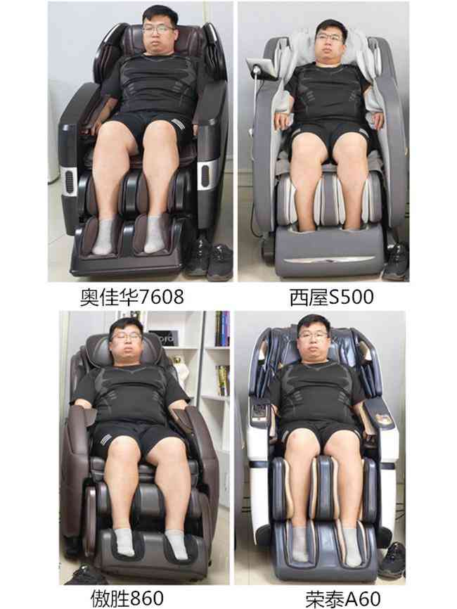 奥佳华按摩椅深度评测：热销按摩椅横评，西屋、荣泰、傲胜、奥佳华哪个更值得入手？
