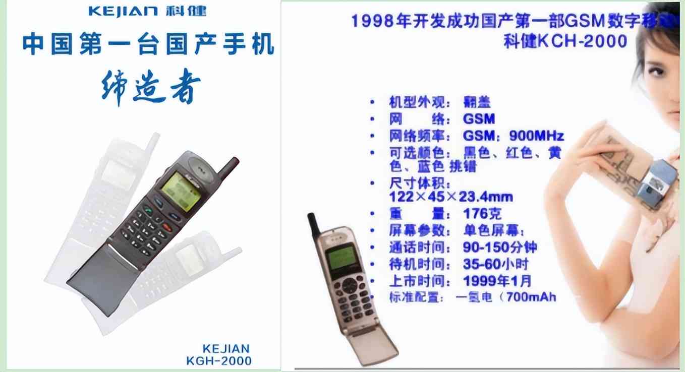 通信历史连载126-国企手机企业之科健-CECT的历史 通信历史连载126-国企手机企业之科健-CECT的历史