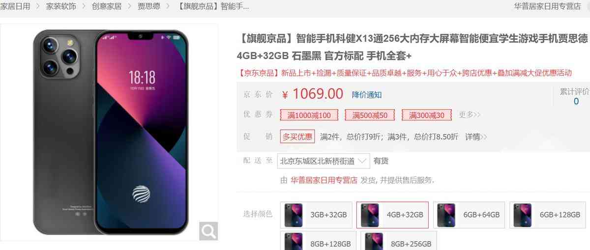 通信历史连载126-国企手机企业之科健-CECT的历史 通信历史连载126-国企手机企业之科健-CECT的历史