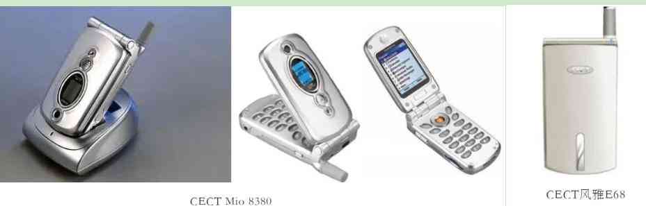 通信历史连载126-国企手机企业之科健-CECT的历史 通信历史连载126-国企手机企业之科健-CECT的历史