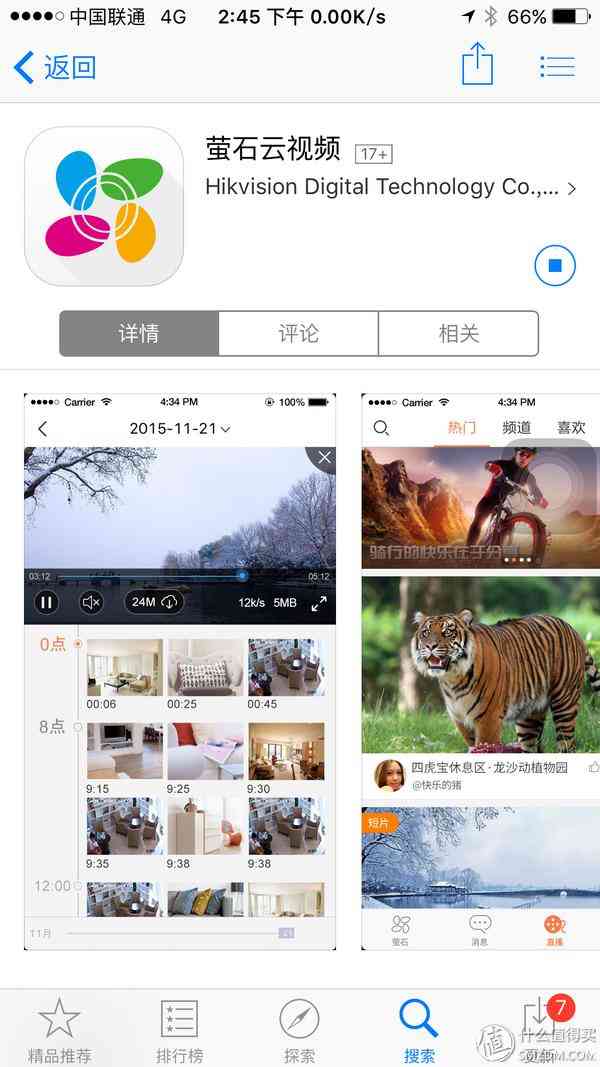 过年安防小助手小黑——萤石（EZVIZ）C6 开箱测试