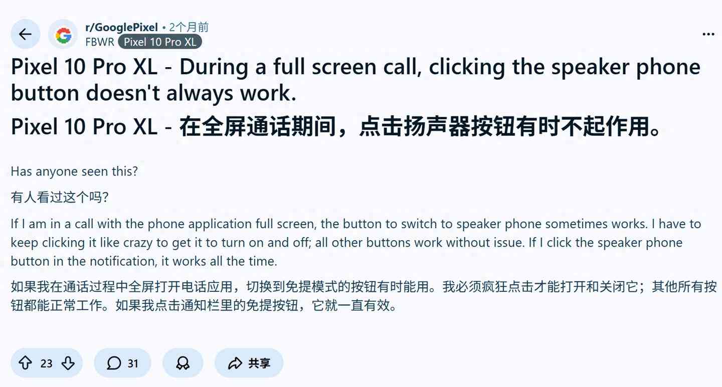 谷歌 Pixel 10 手机免提功能用户体验深度解析 谷歌 Pixel 10 手机免提功能用户体验深度解析