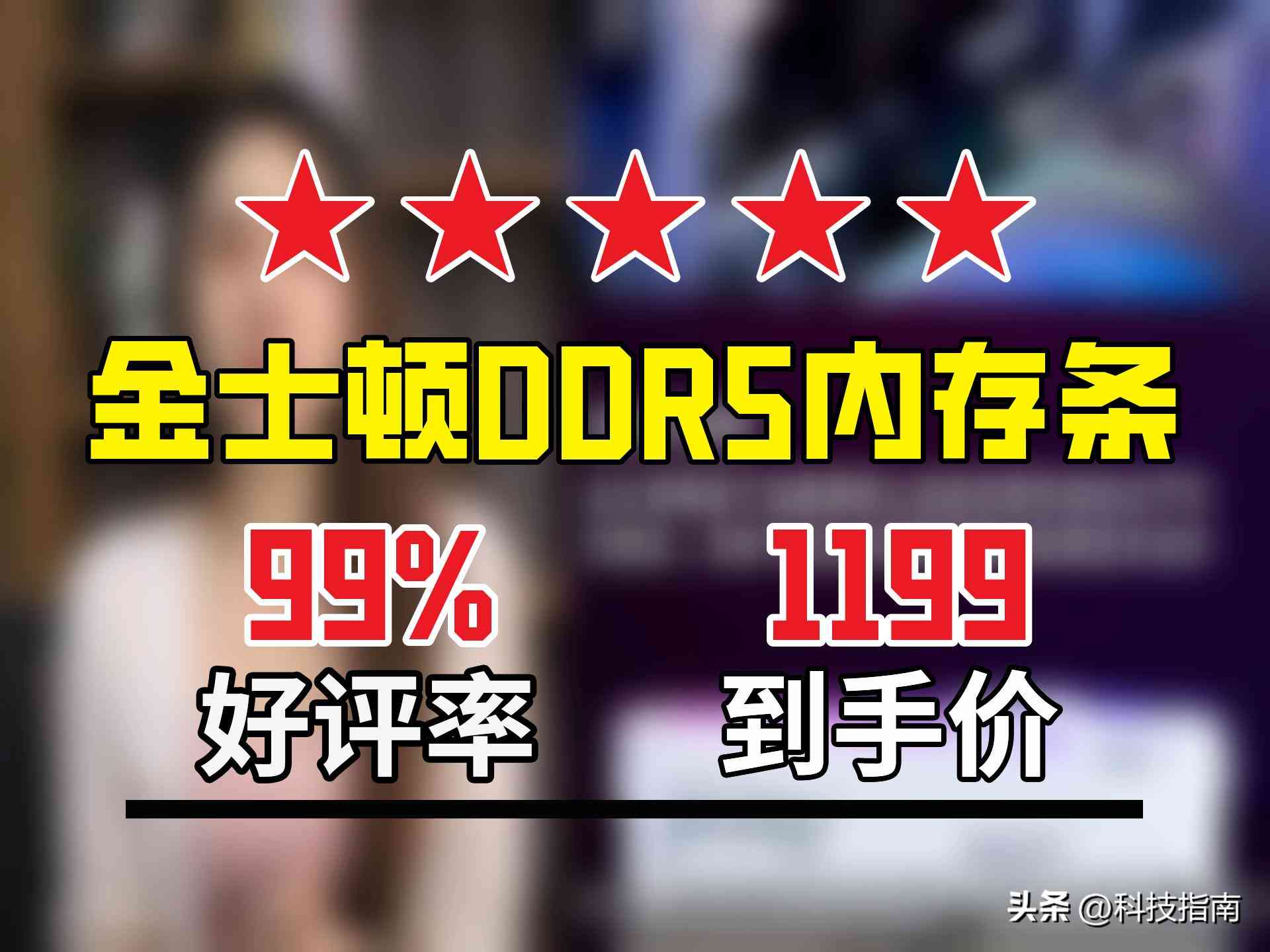 金士顿内存条怎么样 金士顿凭什么这么横?内存市场66%份额,34年渠道只是一面 金士顿内存条怎么样 金士顿凭什么这么横?内存市场66%份额,34年渠道只是一面