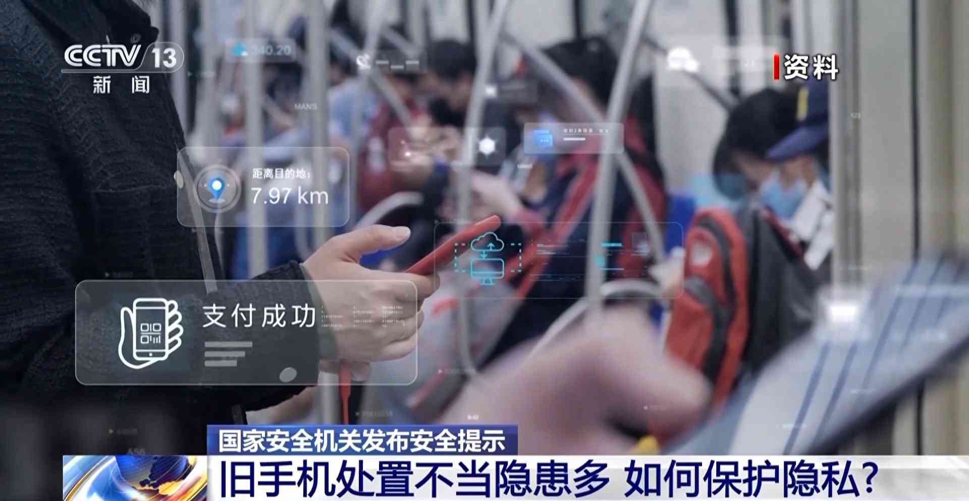 手机怎么样恢复出厂设置 淘汰旧手机如何避免信息泄露？国家安全机关：分三步恢复出厂设置