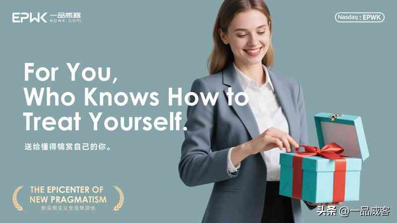 一品威客怎么样 重塑新实用主义生活：一品威客以“一品好物”开启战略升维